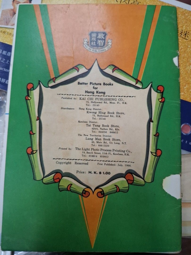 60年代香港幼稚園英文課本 Better Picture Books for Hong Kong Book4