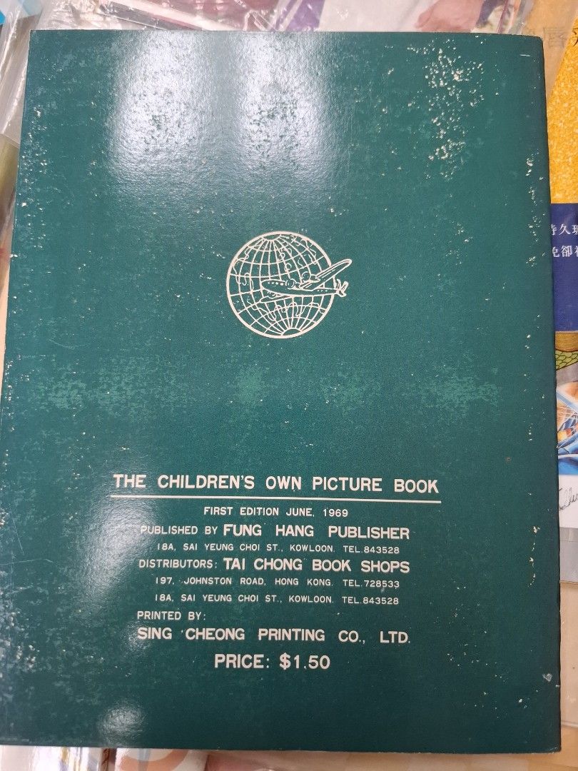 60年代香港幼稚園英文課本 The Children's Own Picture Book 3