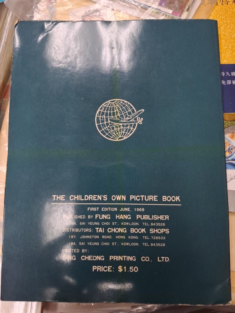 60年代香港幼稚園英文課本 The Children's Own Picture Book 4