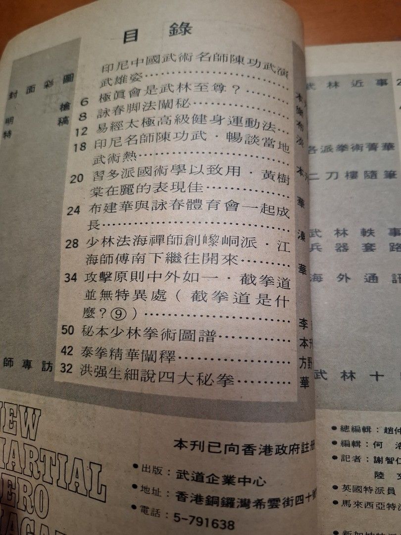 新武俠 61期