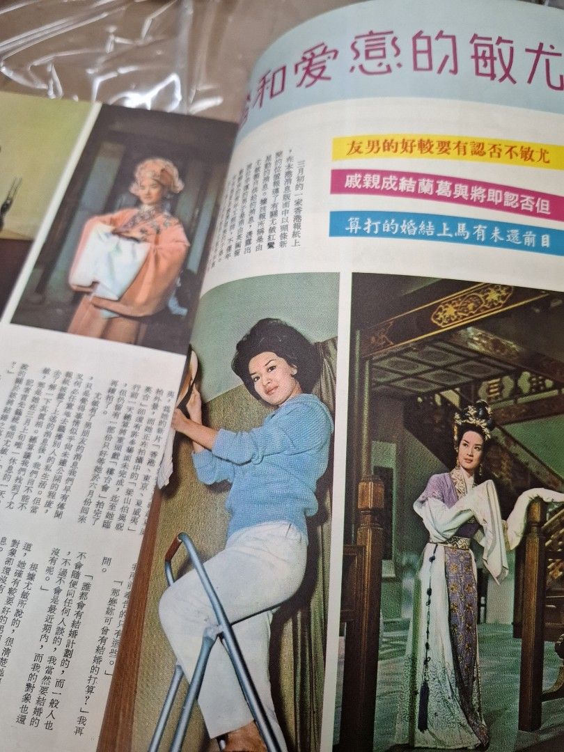 銀河畫報 61期 張美瑤
