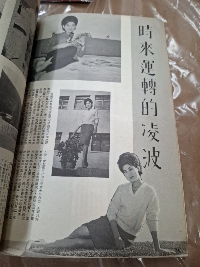 銀河畫報 61期 張美瑤