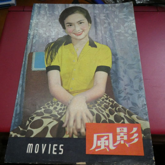 影風 62期