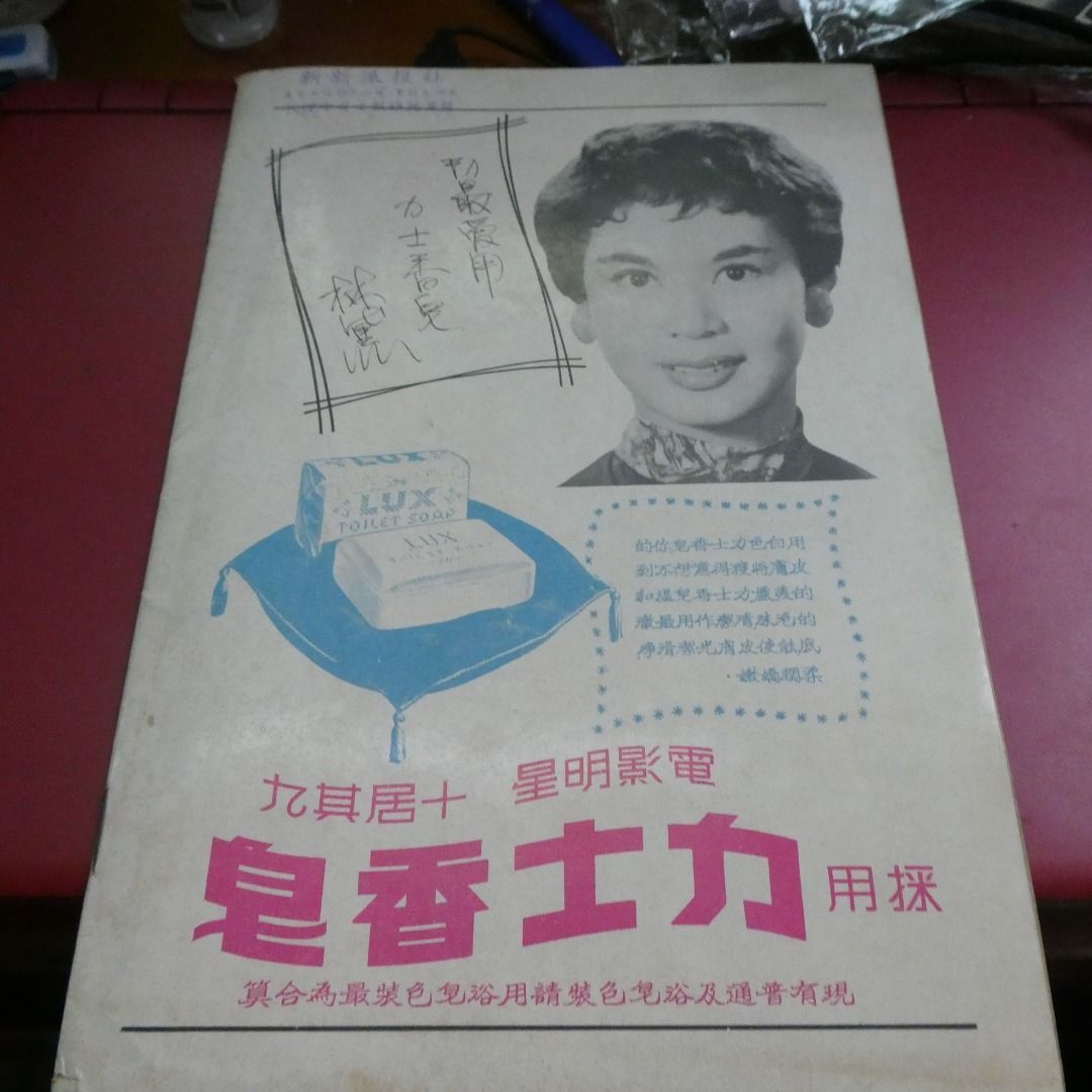 影風 62期