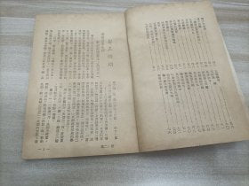 陳榮 入廚三十年 第12集 1979年再版  #
