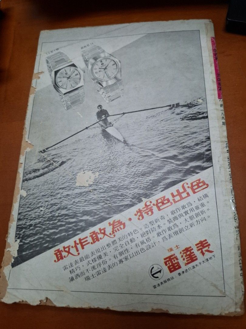 新武俠 63期
