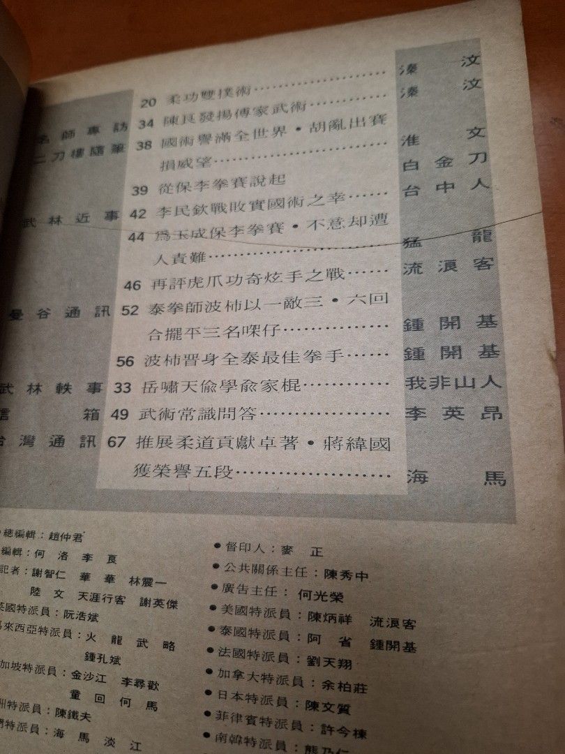 新武俠 63期