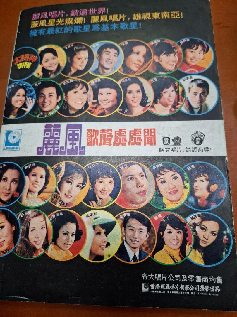 新武俠 63期