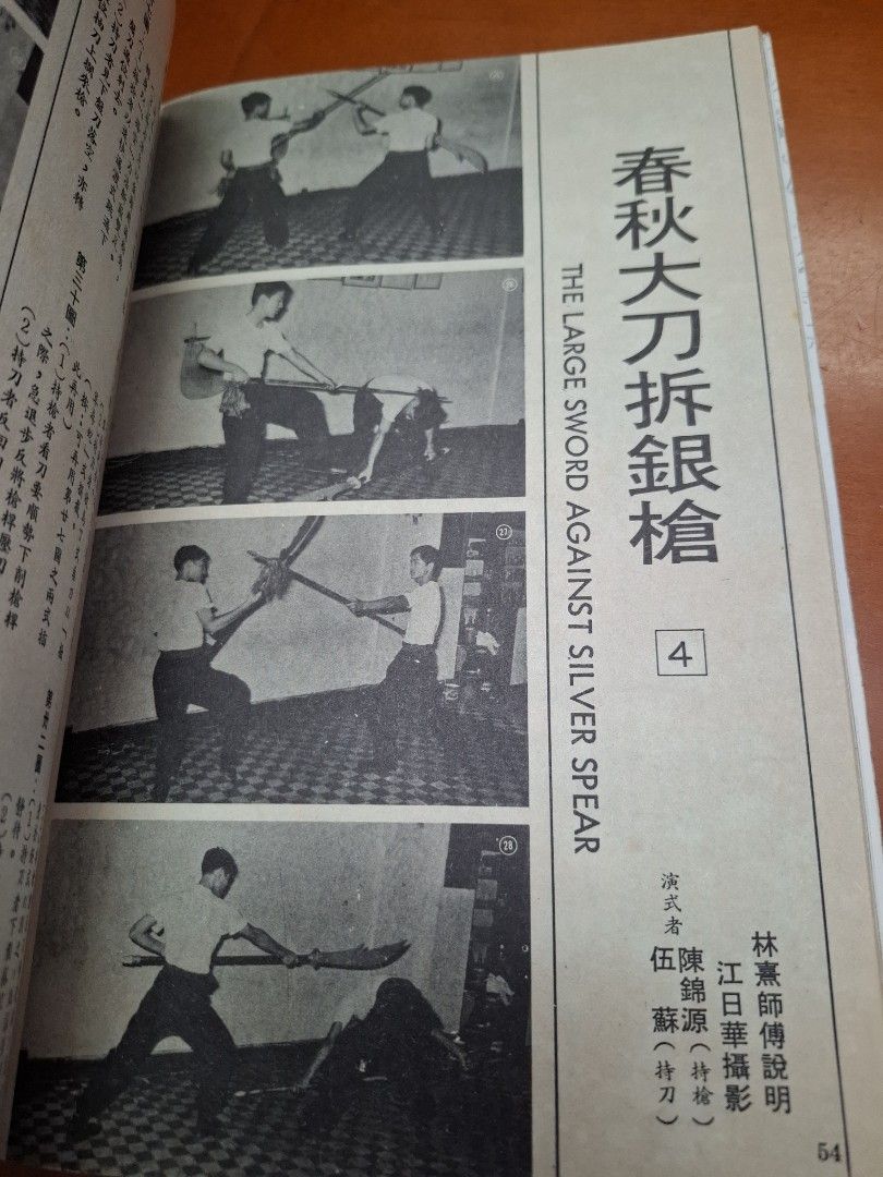 新武俠 63期