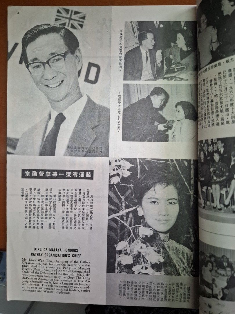 國際電影 63期 林翠