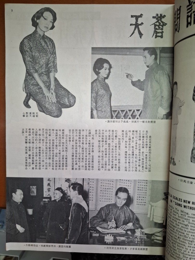 國際電影 63期 林翠