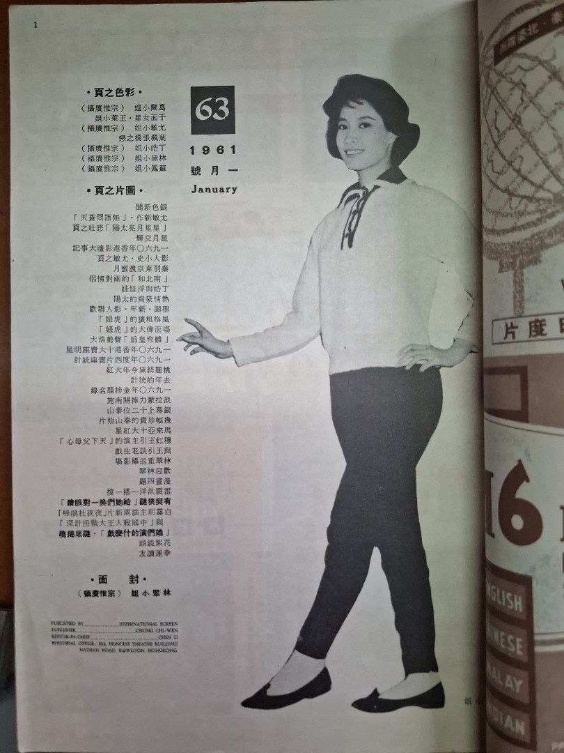 國際電影 63期 林翠