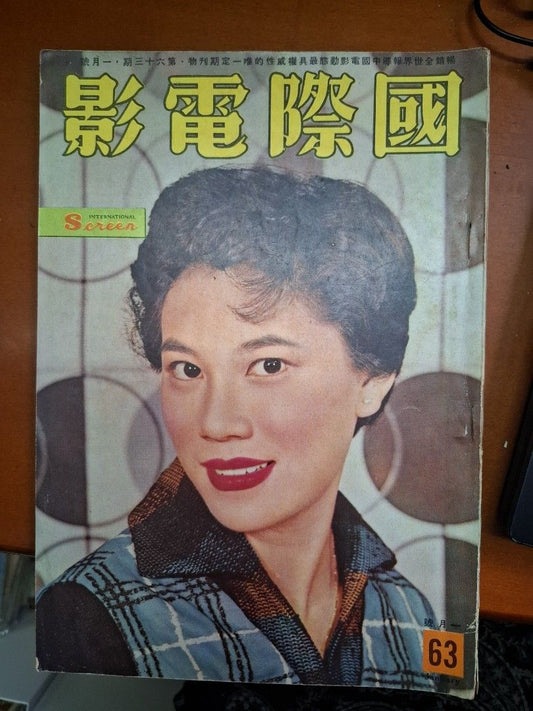 國際電影 63期 林翠
