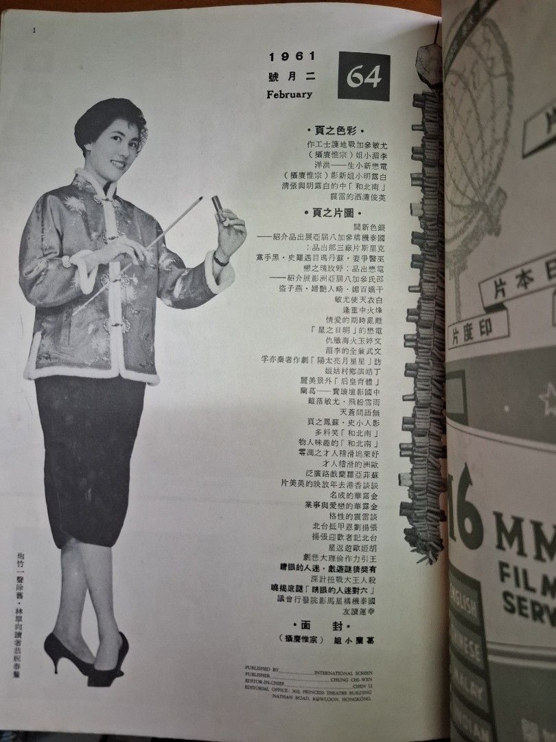 國際電影 64期 葛蘭