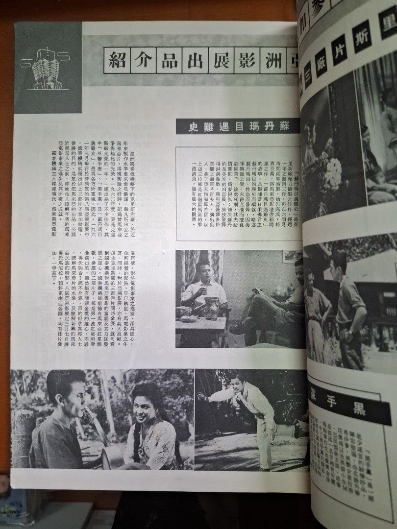 國際電影 64期 葛蘭