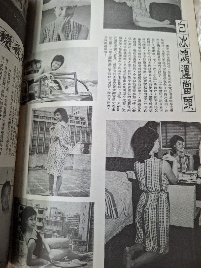 銀河畫報 67期 杜娟