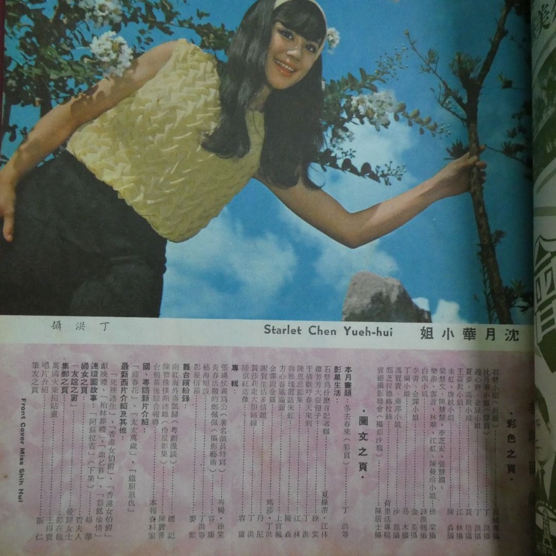 娛樂畫報69期