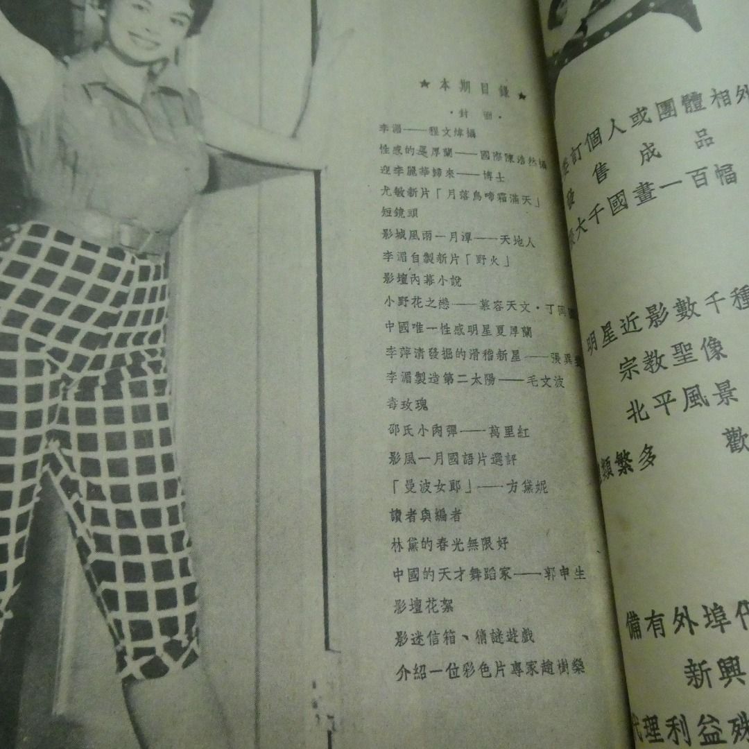 影風 69期