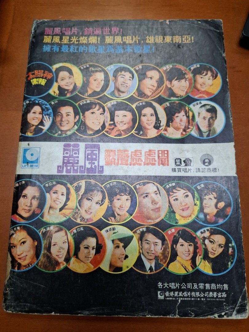 新武俠 69期