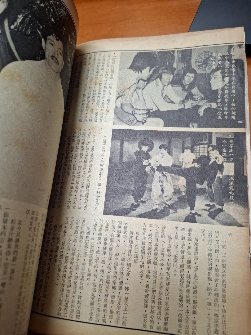 新武俠 69期