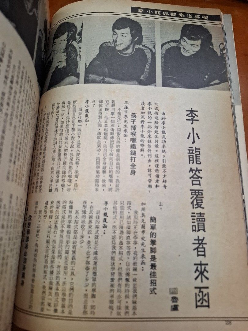 新武俠 69期