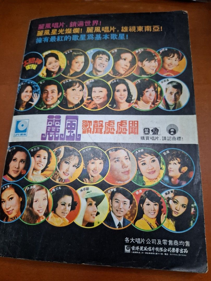 新武俠 69期