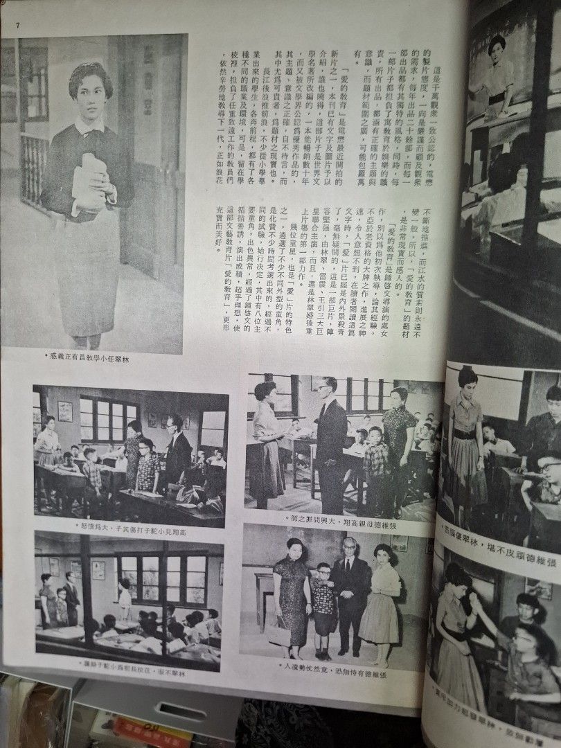 國際電影 69期 林翠