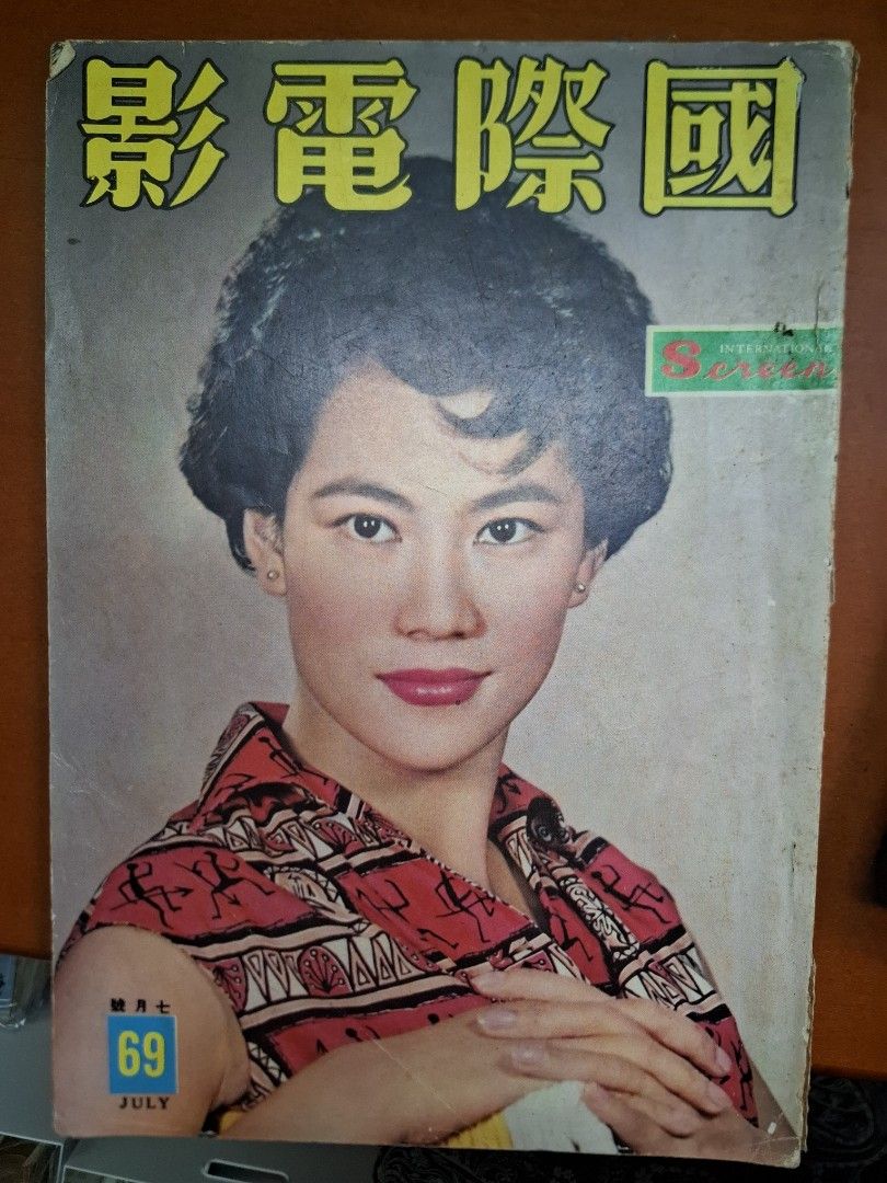 國際電影 69期 林翠