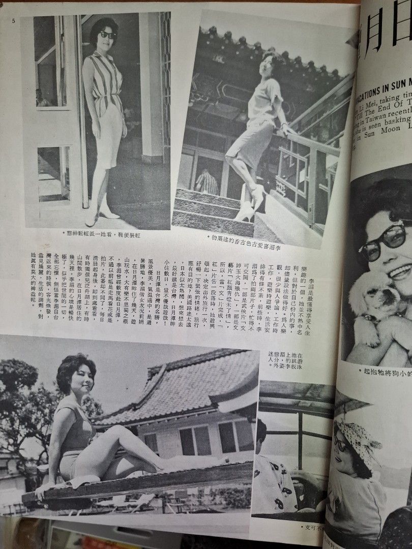 國際電影 69期 林翠