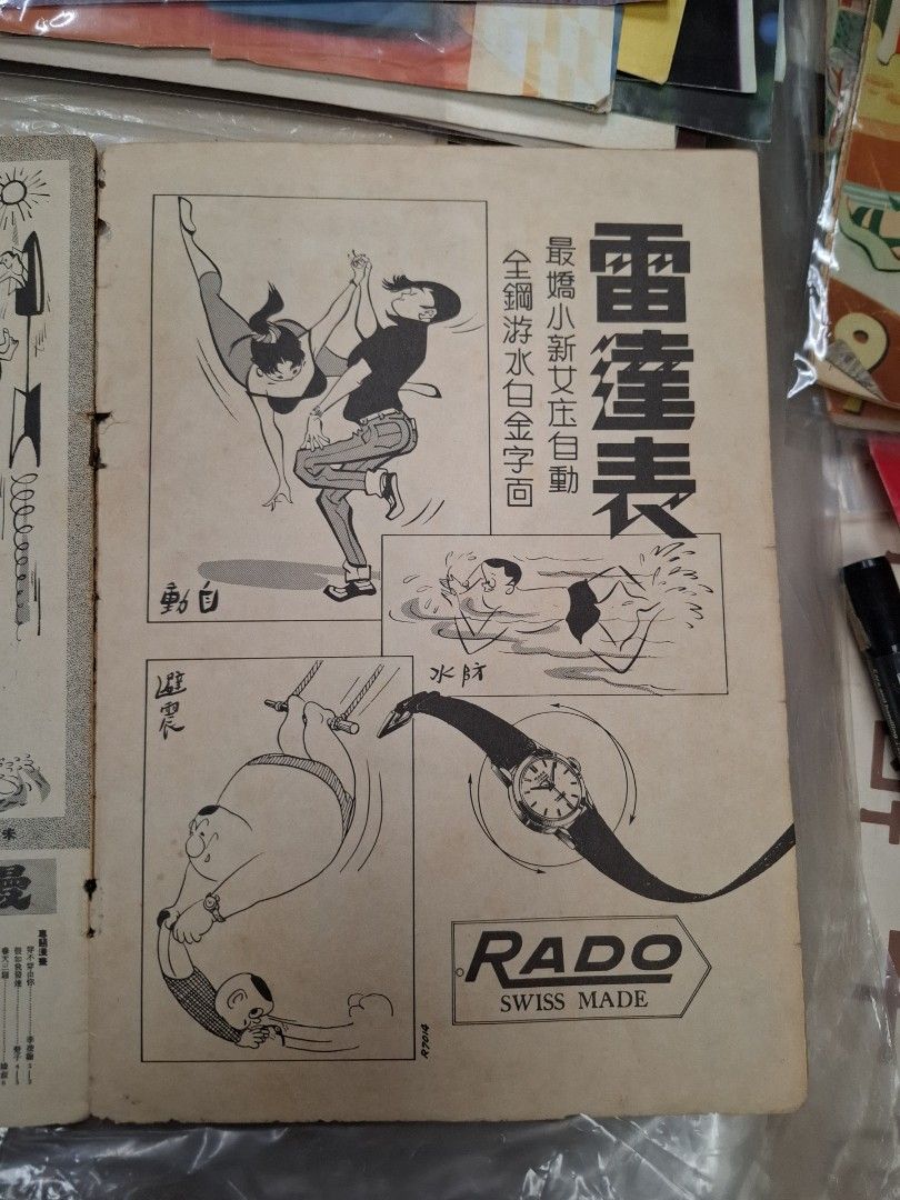 漫畫世界 第6期 1957年2月