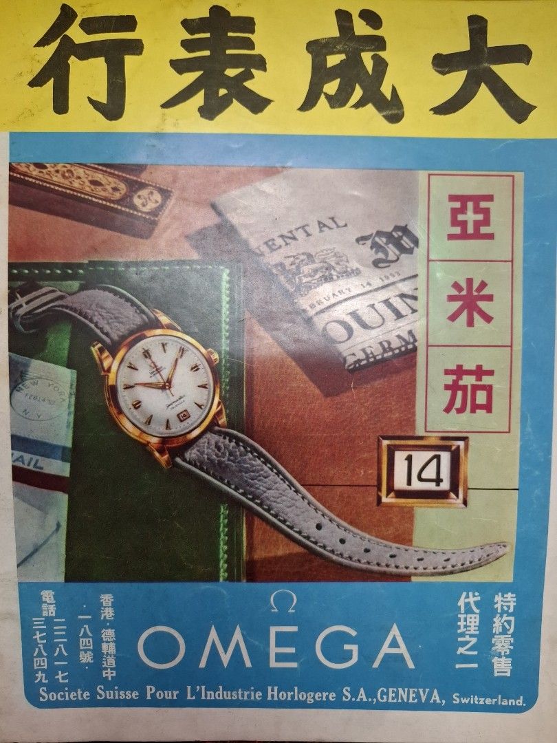 良友畫報 6期 丁瑩