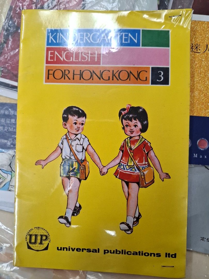 70年代香港幼稚園英文課本 Kindergarten English for Hong Kong 3