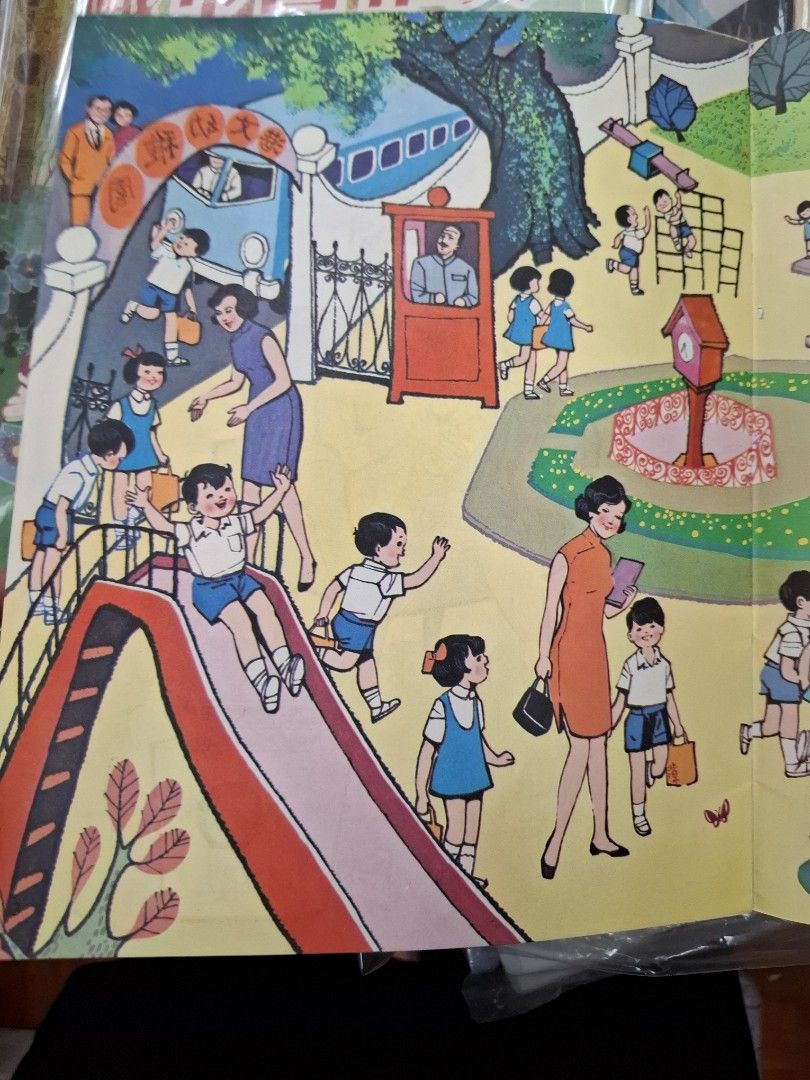 70年代香港幼稚園常識課本 幼稚園常識1