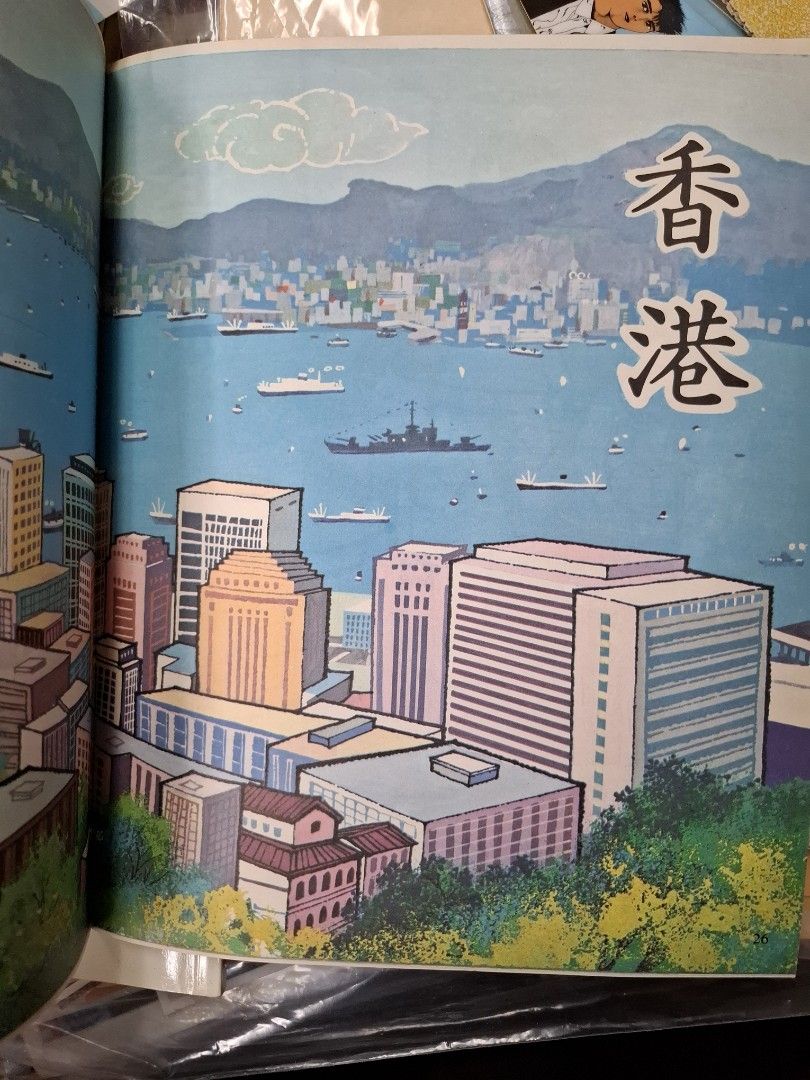 70年代香港幼稚園常識課本 幼稚園常識1