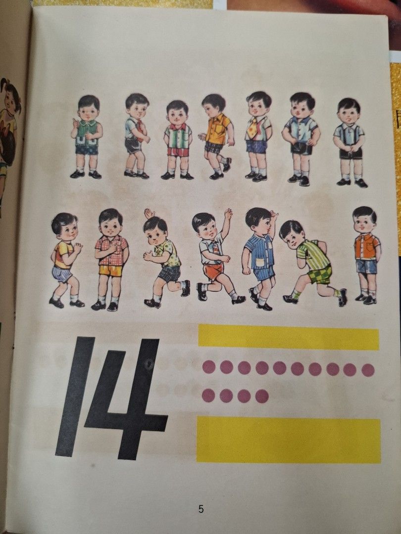70年代香港幼兒課本 幼兒識數2