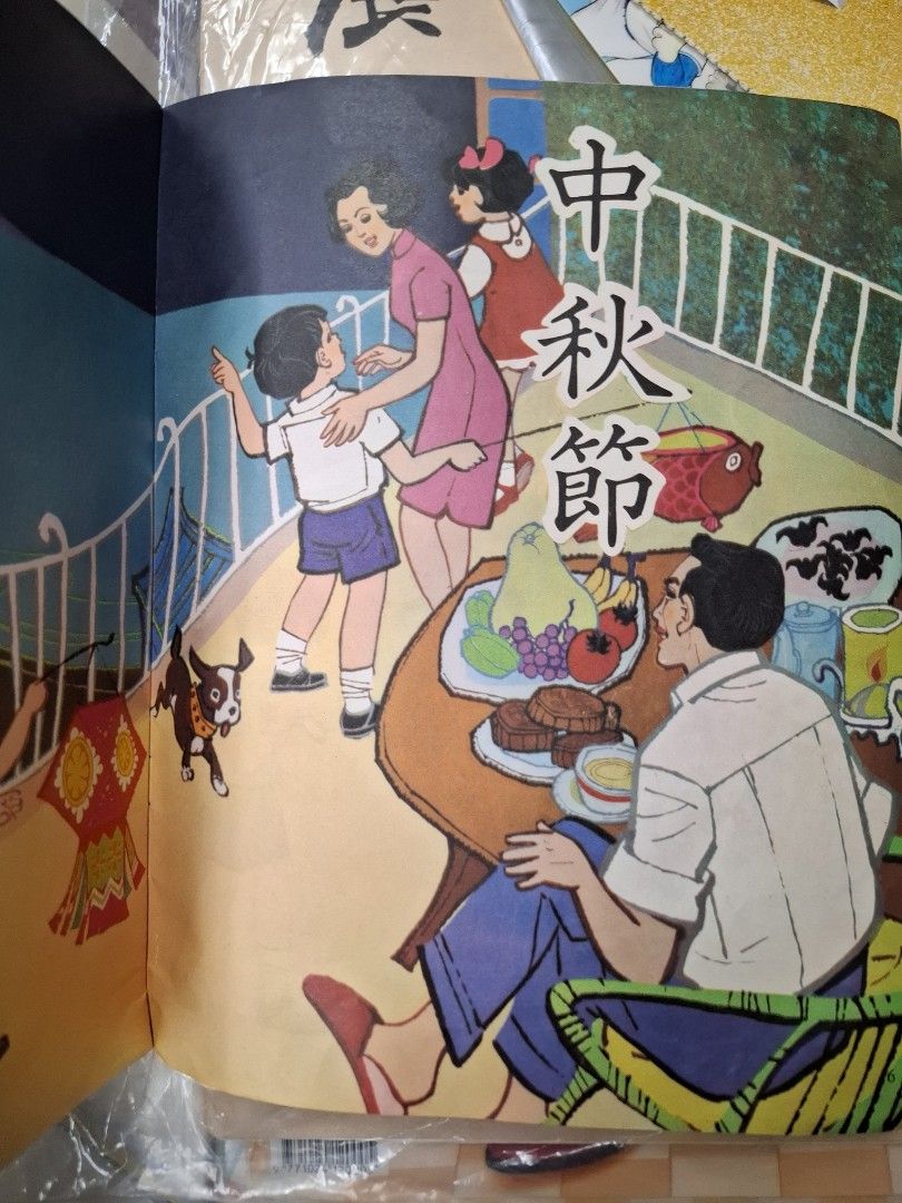 70年代香港幼稚園常識課本 幼稚園常識3
