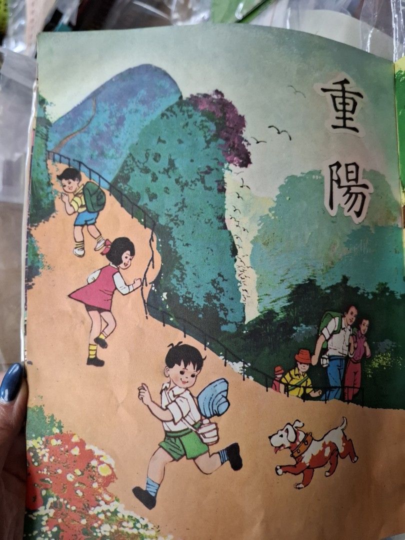 70年代香港幼稚園常識課本 幼稚園常識3