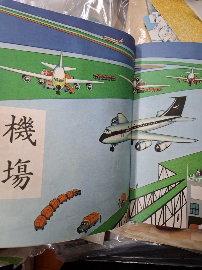 70年代香港幼稚園常識課本 幼稚園常識4