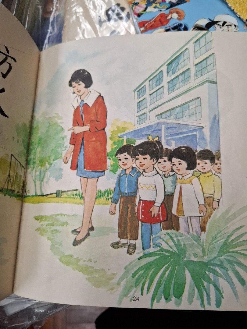 70年代香港福幼幼稚園常識課本 第三冊