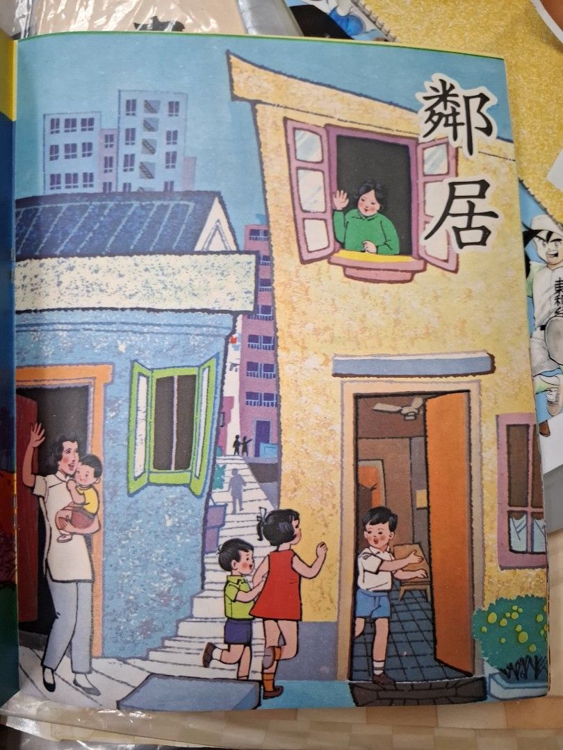 70年代香港幼稚園常識課本 幼稚園常識