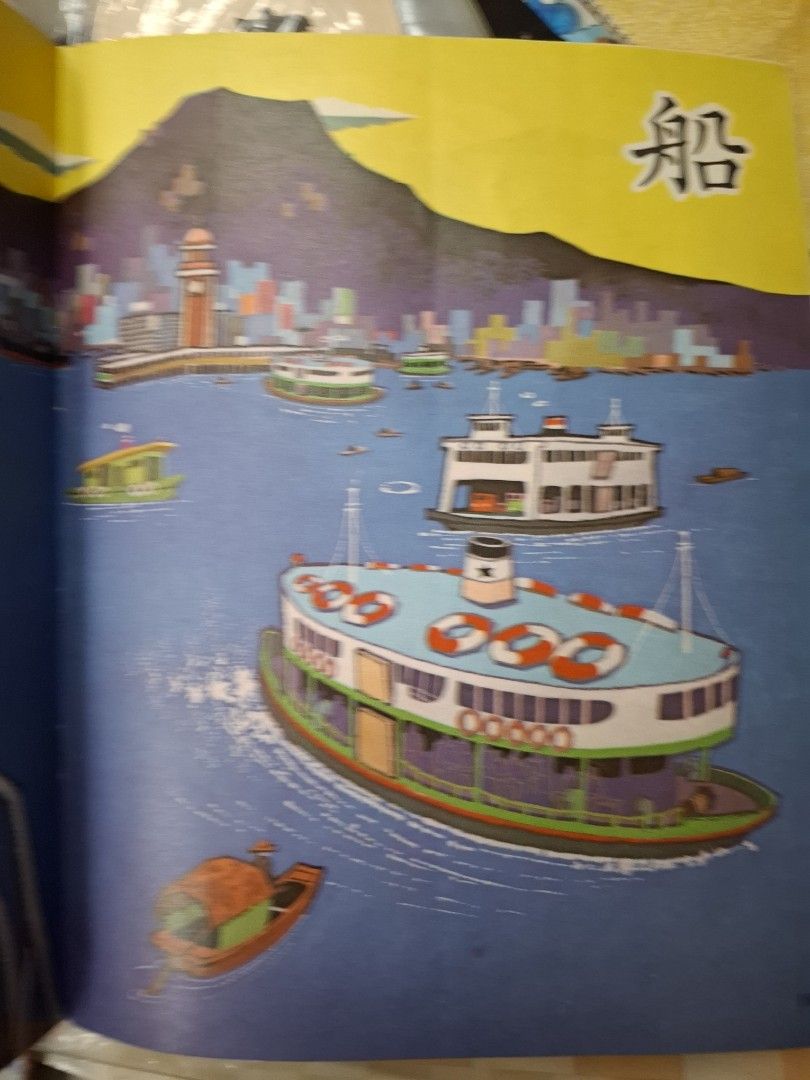 70年代香港幼稚園常識課本 幼稚園常識
