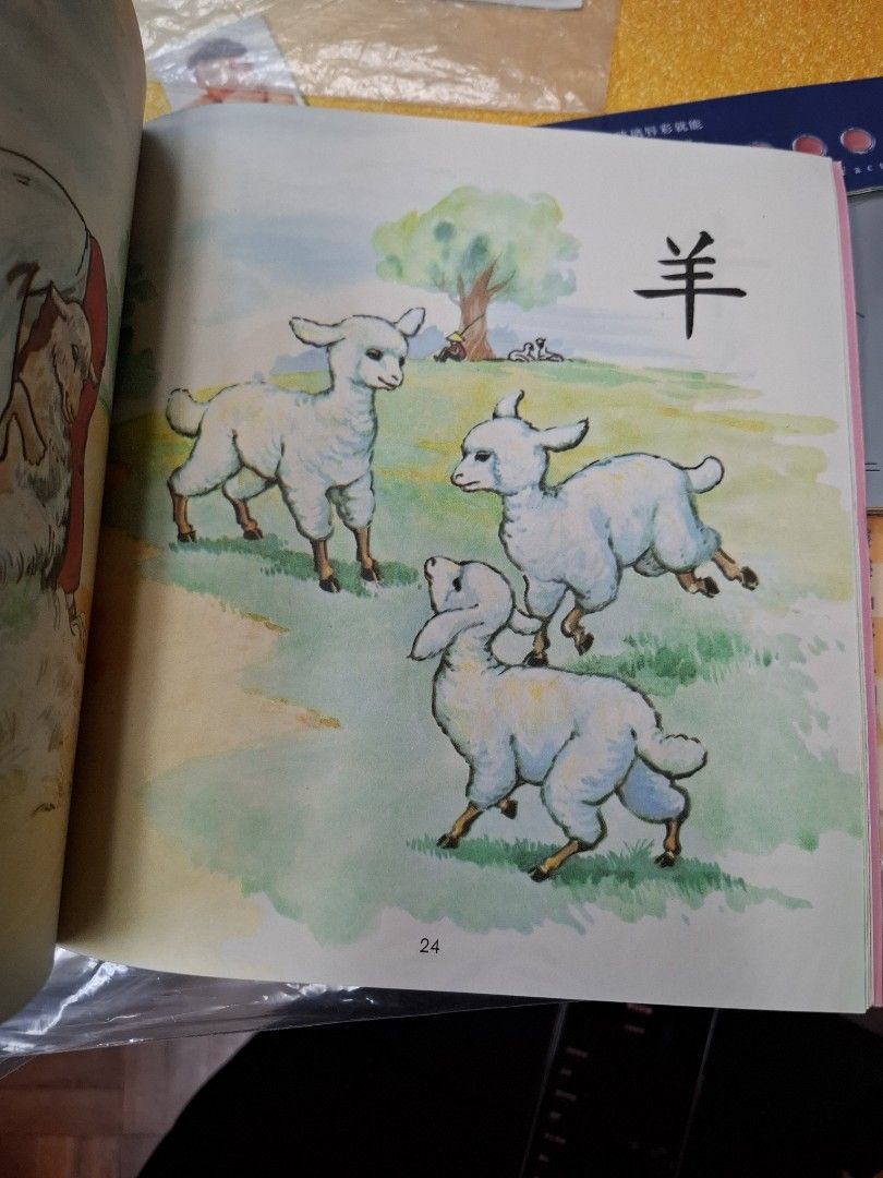 70年代香港福幼幼稚園課本 語文 第一冊
