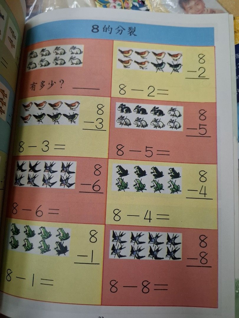 70年代香港幼稚園算術課本 新標準幼稚園 算術 第三冊