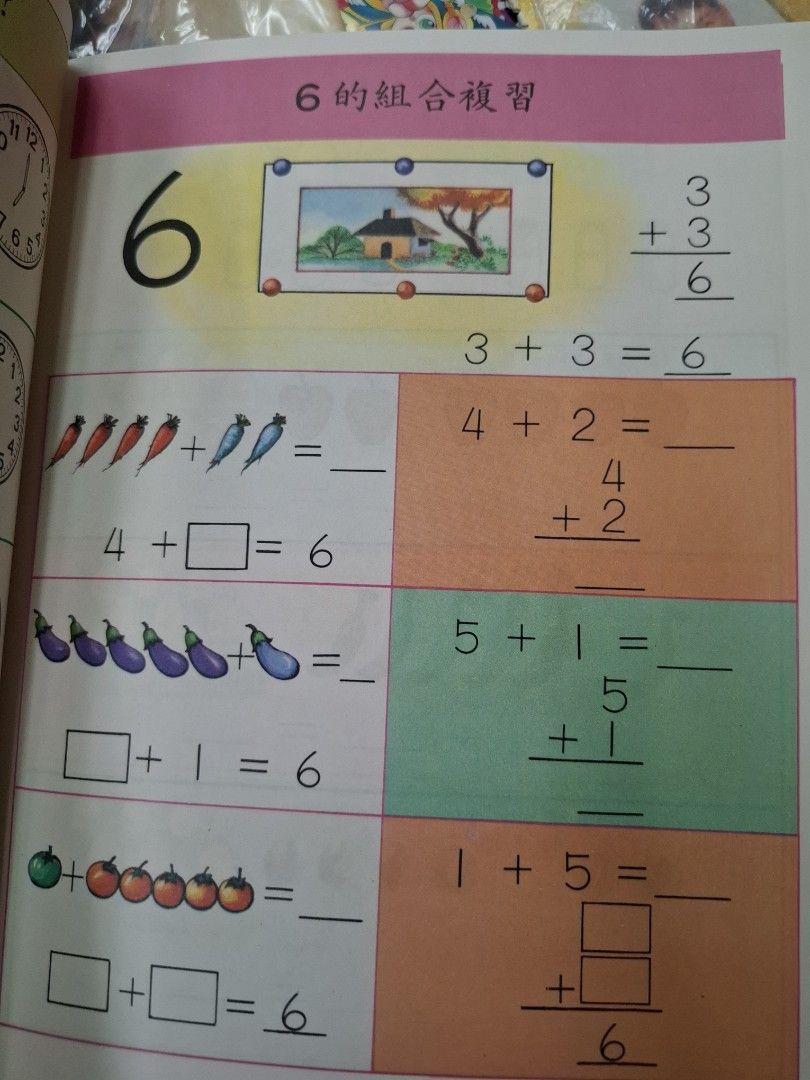 70年代香港幼稚園算術課本 新標準幼稚園 算術 第三冊