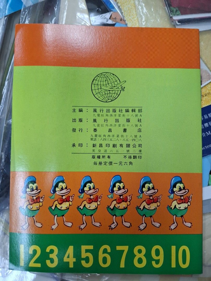 70年代香港幼稚園算術課本 新標準幼稚園 算術 第三冊