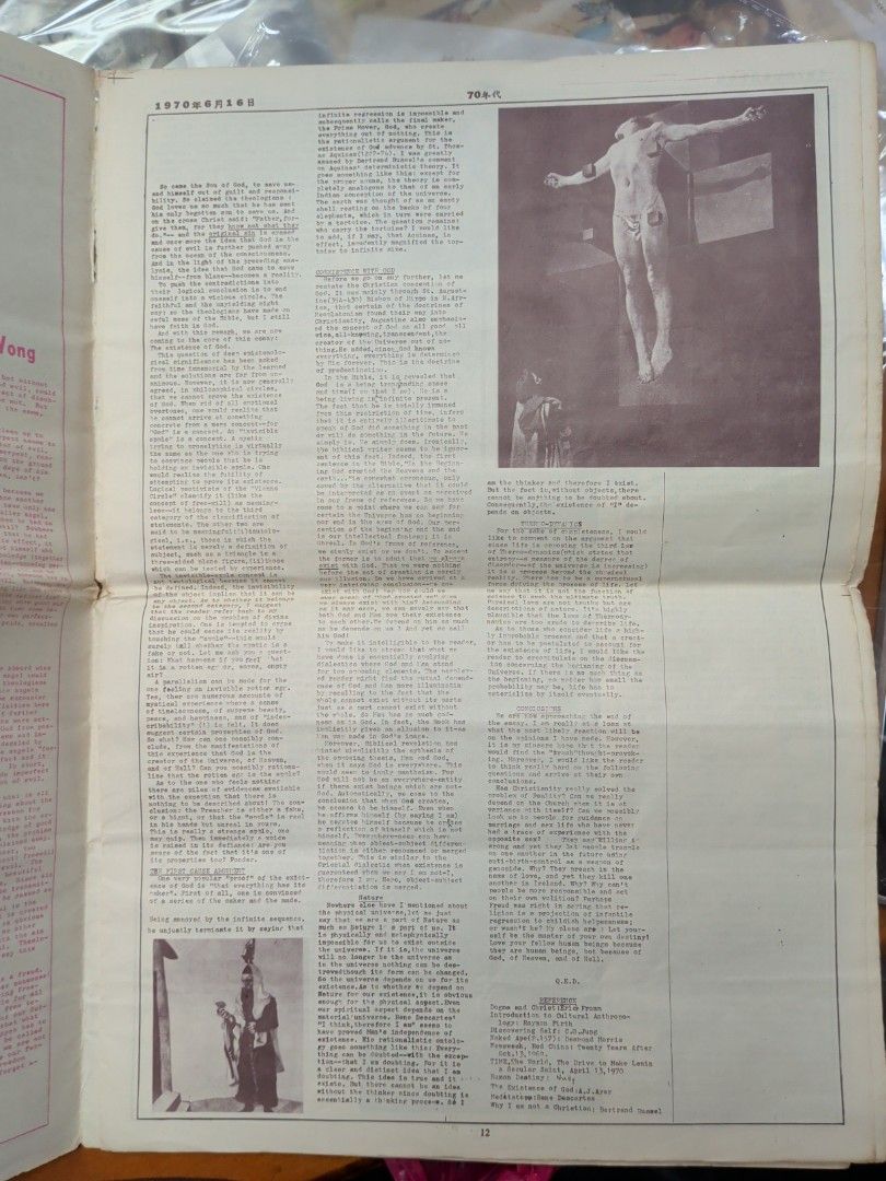 70年代雙週刊 1970年第9期  香港青年雜誌 鍾玲玲 辛其氏 吳萱人