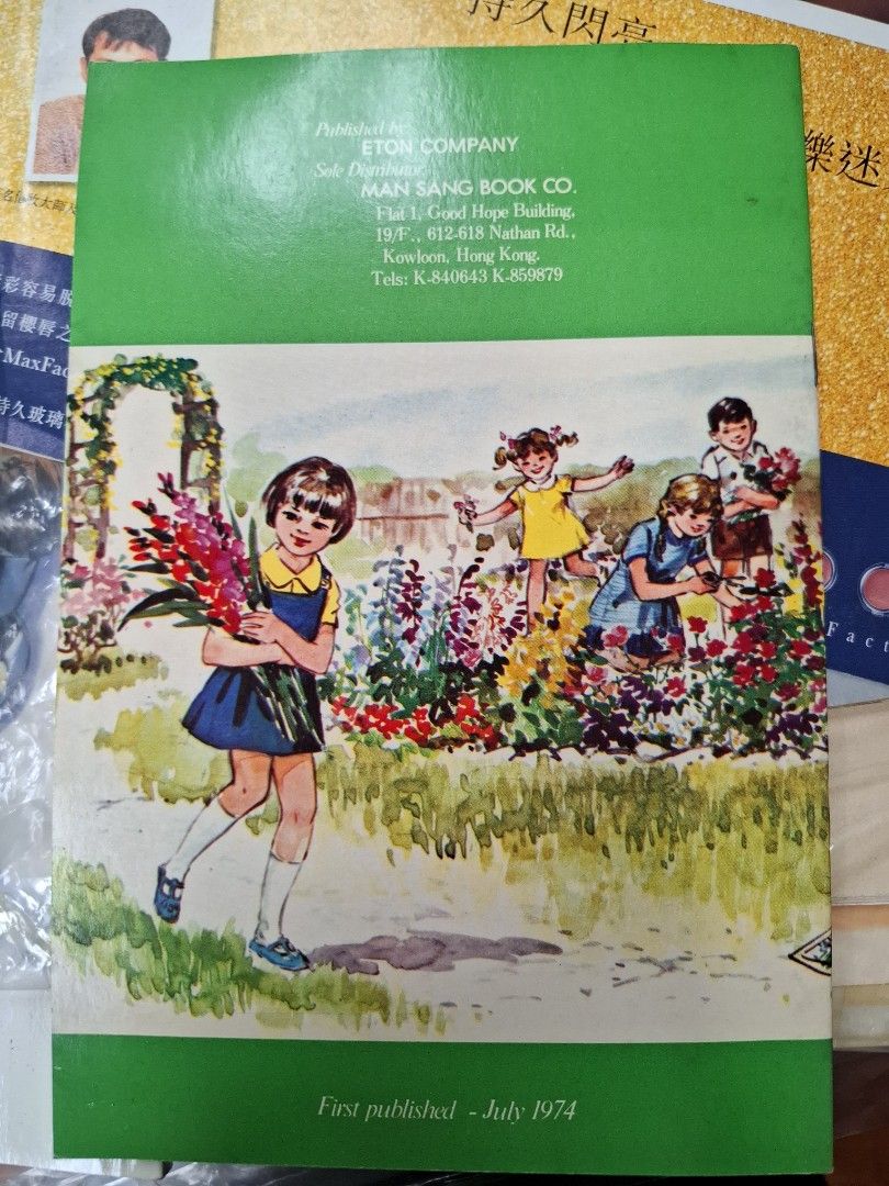 70年代香港幼稚園英文課本 Children's Pictorial Readers Everyday English Book Two