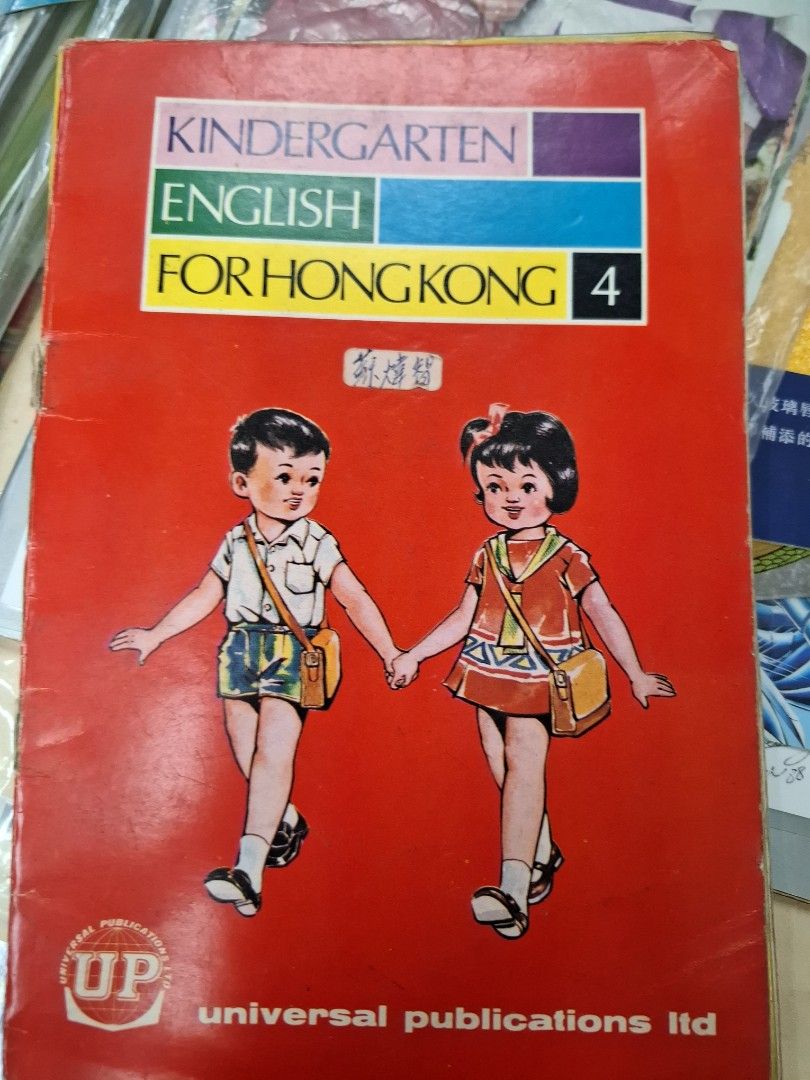 70年代香港幼稚園英文課本 Kindergarten English for Hong Kong  1-4