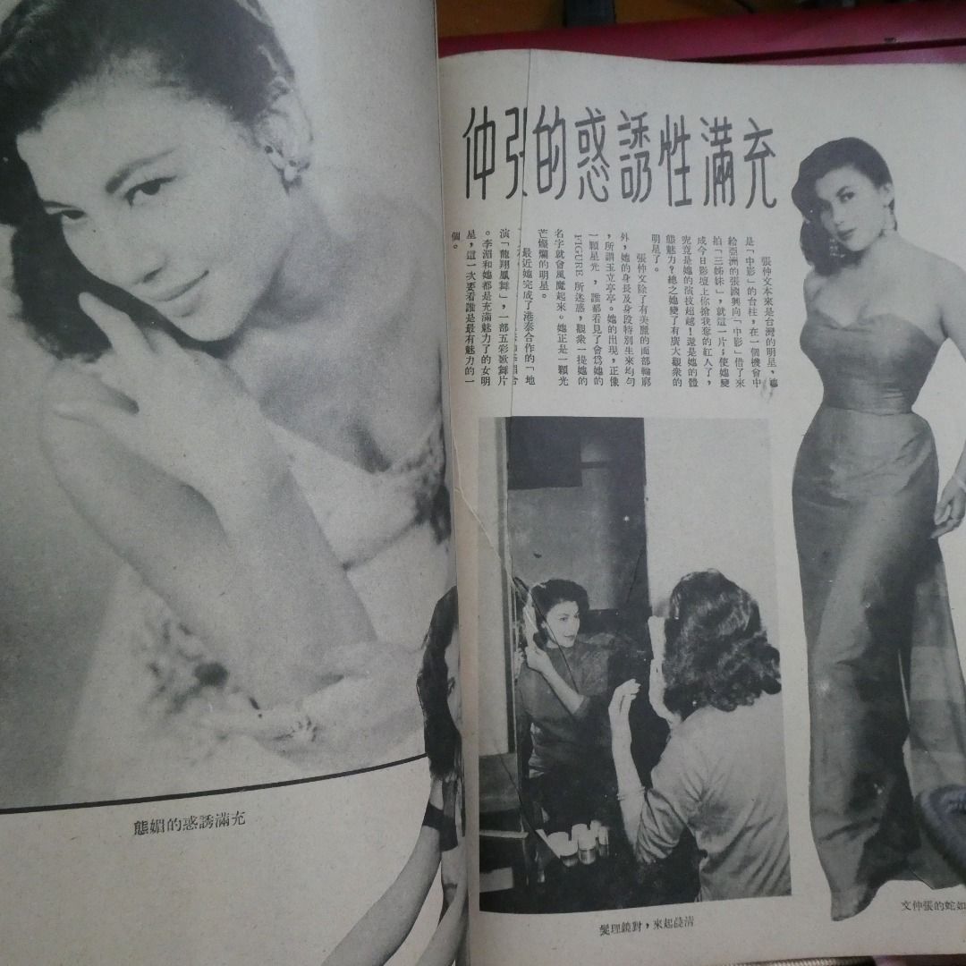 影風電影雜誌 73期