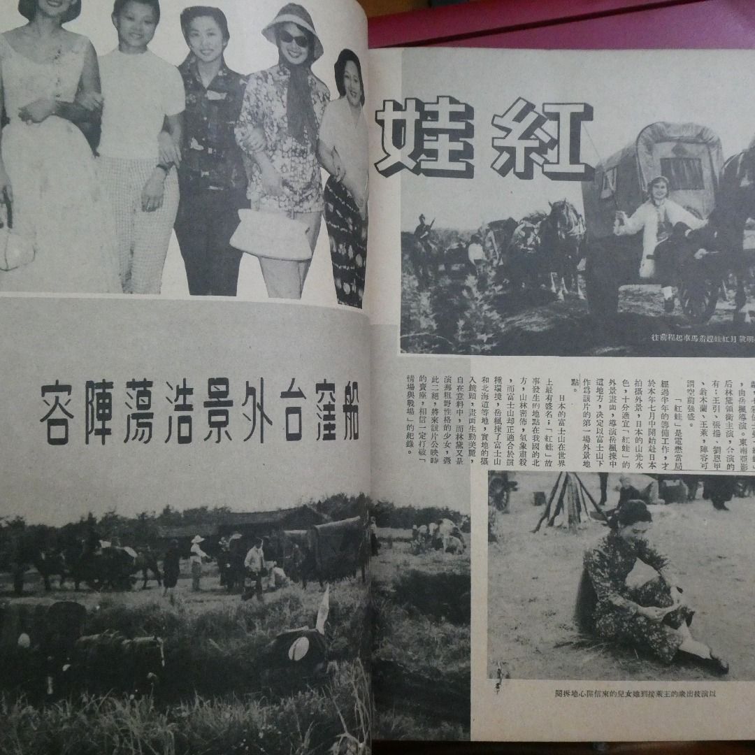 影風電影雜誌 73期